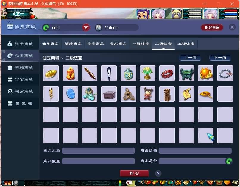 图片[2]源码下载-游戏源码下载-手机游戏源码下载-手机游戏服务端下载-服务端下载-游戏服务端下载-页游服务端下载-页游私服-端游私服-手游私服-游戏私服-网站源码下载-架设工具下载-私服下载【最新赛季服】[GGE2]+源码+详细文字搭建教程源码下载-游戏源码下载-手机游戏源码下载-手机游戏服务端下载-服务端下载-游戏服务端下载-页游服务端下载-页游私服-端游私服-手游私服-游戏私服-网站源码下载-架设工具下载-私服下载久似妖气源码网