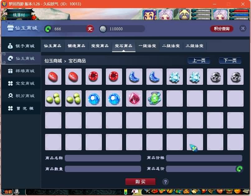 图片[10]源码下载-游戏源码下载-手机游戏源码下载-手机游戏服务端下载-服务端下载-游戏服务端下载-页游服务端下载-页游私服-端游私服-手游私服-游戏私服-网站源码下载-架设工具下载-私服下载【最新赛季服】[GGE2]+源码+详细文字搭建教程源码下载-游戏源码下载-手机游戏源码下载-手机游戏服务端下载-服务端下载-游戏服务端下载-页游服务端下载-页游私服-端游私服-手游私服-游戏私服-网站源码下载-架设工具下载-私服下载久似妖气源码网