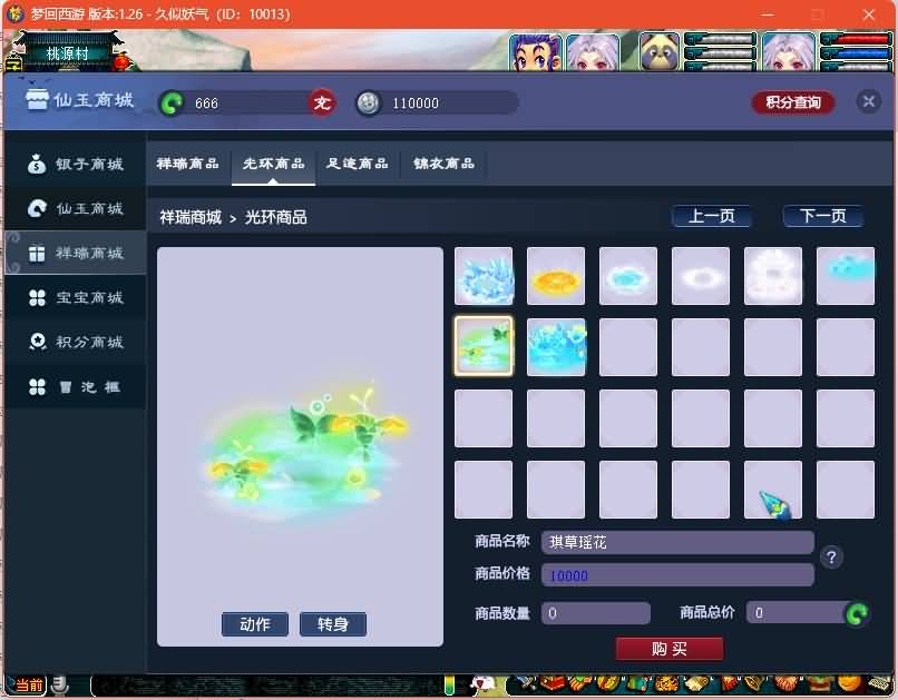 图片[13]源码下载-游戏源码下载-手机游戏源码下载-手机游戏服务端下载-服务端下载-游戏服务端下载-页游服务端下载-页游私服-端游私服-手游私服-游戏私服-网站源码下载-架设工具下载-私服下载【最新赛季服】[GGE2]+源码+详细文字搭建教程源码下载-游戏源码下载-手机游戏源码下载-手机游戏服务端下载-服务端下载-游戏服务端下载-页游服务端下载-页游私服-端游私服-手游私服-游戏私服-网站源码下载-架设工具下载-私服下载久似妖气源码网