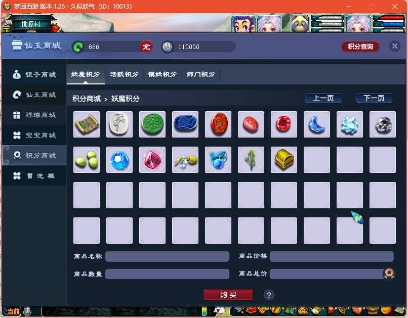 图片[16]源码下载-游戏源码下载-手机游戏源码下载-手机游戏服务端下载-服务端下载-游戏服务端下载-页游服务端下载-页游私服-端游私服-手游私服-游戏私服-网站源码下载-架设工具下载-私服下载【最新赛季服】[GGE2]+源码+详细文字搭建教程源码下载-游戏源码下载-手机游戏源码下载-手机游戏服务端下载-服务端下载-游戏服务端下载-页游服务端下载-页游私服-端游私服-手游私服-游戏私服-网站源码下载-架设工具下载-私服下载久似妖气源码网