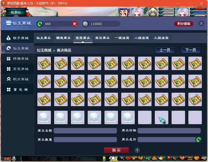 图片[9]源码下载-游戏源码下载-手机游戏源码下载-手机游戏服务端下载-服务端下载-游戏服务端下载-页游服务端下载-页游私服-端游私服-手游私服-游戏私服-网站源码下载-架设工具下载-私服下载【最新赛季服】[GGE2]+源码+详细文字搭建教程源码下载-游戏源码下载-手机游戏源码下载-手机游戏服务端下载-服务端下载-游戏服务端下载-页游服务端下载-页游私服-端游私服-手游私服-游戏私服-网站源码下载-架设工具下载-私服下载久似妖气源码网