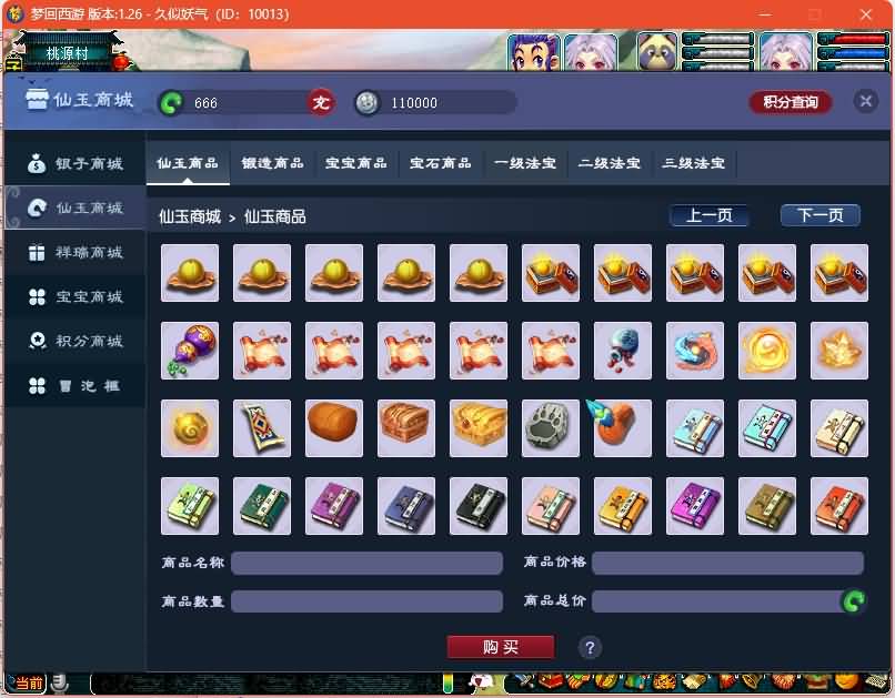 图片[7]源码下载-游戏源码下载-手机游戏源码下载-手机游戏服务端下载-服务端下载-游戏服务端下载-页游服务端下载-页游私服-端游私服-手游私服-游戏私服-网站源码下载-架设工具下载-私服下载【最新赛季服】[GGE2]+源码+详细文字搭建教程源码下载-游戏源码下载-手机游戏源码下载-手机游戏服务端下载-服务端下载-游戏服务端下载-页游服务端下载-页游私服-端游私服-手游私服-游戏私服-网站源码下载-架设工具下载-私服下载久似妖气源码网