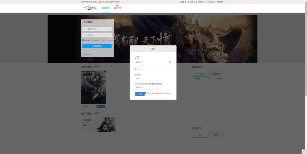 图片[5]源码下载-游戏源码下载-手机游戏源码下载-手机游戏服务端下载-服务端下载-游戏服务端下载-页游服务端下载-页游私服-端游私服-手游私服-游戏私服-网站源码下载-架设工具下载-私服下载【攻城掠地6.0东吴大帝】[页游]+视频参考搭建教程源码下载-游戏源码下载-手机游戏源码下载-手机游戏服务端下载-服务端下载-游戏服务端下载-页游服务端下载-页游私服-端游私服-手游私服-游戏私服-网站源码下载-架设工具下载-私服下载久似妖气源码网