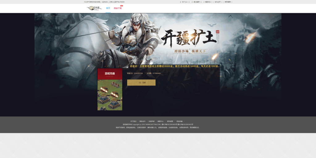 图片[6]源码下载-游戏源码下载-手机游戏源码下载-手机游戏服务端下载-服务端下载-游戏服务端下载-页游服务端下载-页游私服-端游私服-手游私服-游戏私服-网站源码下载-架设工具下载-私服下载【攻城掠地6.0东吴大帝】[页游]+视频参考搭建教程源码下载-游戏源码下载-手机游戏源码下载-手机游戏服务端下载-服务端下载-游戏服务端下载-页游服务端下载-页游私服-端游私服-手游私服-游戏私服-网站源码下载-架设工具下载-私服下载久似妖气源码网