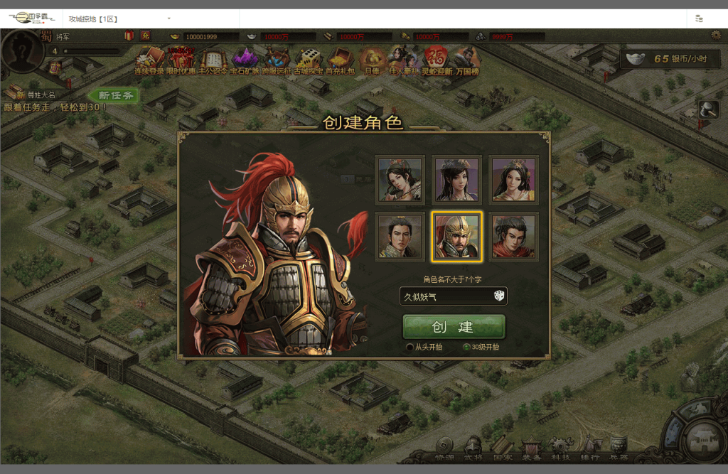 图片[8]源码下载-游戏源码下载-手机游戏源码下载-手机游戏服务端下载-服务端下载-游戏服务端下载-页游服务端下载-页游私服-端游私服-手游私服-游戏私服-网站源码下载-架设工具下载-私服下载【攻城掠地6.0东吴大帝】[页游]+视频参考搭建教程源码下载-游戏源码下载-手机游戏源码下载-手机游戏服务端下载-服务端下载-游戏服务端下载-页游服务端下载-页游私服-端游私服-手游私服-游戏私服-网站源码下载-架设工具下载-私服下载久似妖气源码网