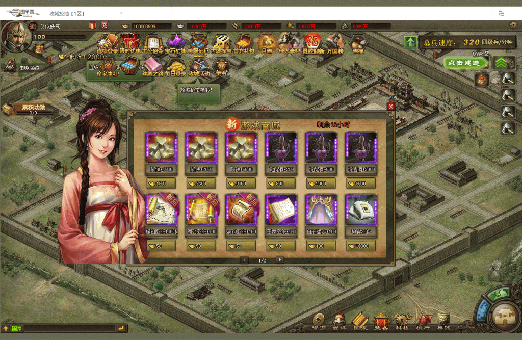 图片[11]源码下载-游戏源码下载-手机游戏源码下载-手机游戏服务端下载-服务端下载-游戏服务端下载-页游服务端下载-页游私服-端游私服-手游私服-游戏私服-网站源码下载-架设工具下载-私服下载【攻城掠地6.0东吴大帝】[页游]+视频参考搭建教程源码下载-游戏源码下载-手机游戏源码下载-手机游戏服务端下载-服务端下载-游戏服务端下载-页游服务端下载-页游私服-端游私服-手游私服-游戏私服-网站源码下载-架设工具下载-私服下载久似妖气源码网