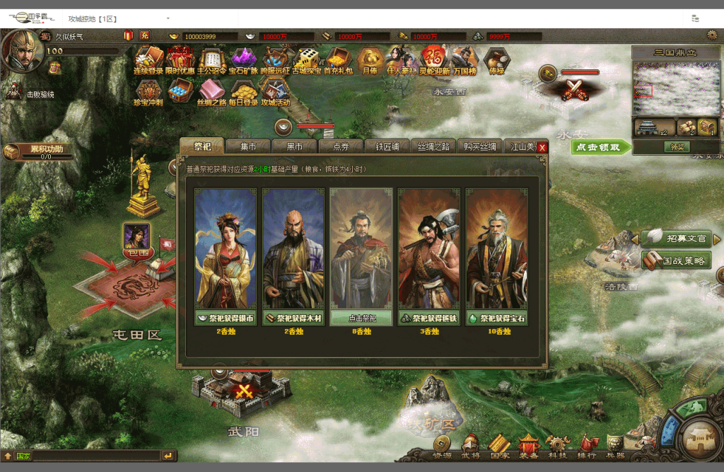 图片[22]源码下载-游戏源码下载-手机游戏源码下载-手机游戏服务端下载-服务端下载-游戏服务端下载-页游服务端下载-页游私服-端游私服-手游私服-游戏私服-网站源码下载-架设工具下载-私服下载【攻城掠地6.0东吴大帝】[页游]+视频参考搭建教程源码下载-游戏源码下载-手机游戏源码下载-手机游戏服务端下载-服务端下载-游戏服务端下载-页游服务端下载-页游私服-端游私服-手游私服-游戏私服-网站源码下载-架设工具下载-私服下载久似妖气源码网