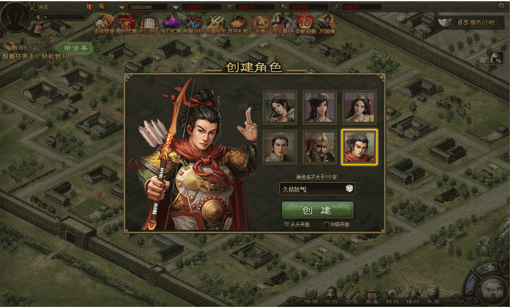 图片[28]源码下载-游戏源码下载-手机游戏源码下载-手机游戏服务端下载-服务端下载-游戏服务端下载-页游服务端下载-页游私服-端游私服-手游私服-游戏私服-网站源码下载-架设工具下载-私服下载【攻城掠地6.0东吴大帝】[页游]+视频参考搭建教程源码下载-游戏源码下载-手机游戏源码下载-手机游戏服务端下载-服务端下载-游戏服务端下载-页游服务端下载-页游私服-端游私服-手游私服-游戏私服-网站源码下载-架设工具下载-私服下载久似妖气源码网