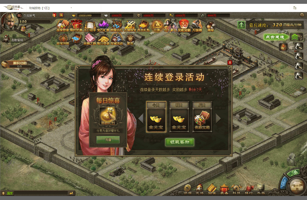 图片[10]源码下载-游戏源码下载-手机游戏源码下载-手机游戏服务端下载-服务端下载-游戏服务端下载-页游服务端下载-页游私服-端游私服-手游私服-游戏私服-网站源码下载-架设工具下载-私服下载【攻城掠地6.0东吴大帝】[页游]+视频参考搭建教程源码下载-游戏源码下载-手机游戏源码下载-手机游戏服务端下载-服务端下载-游戏服务端下载-页游服务端下载-页游私服-端游私服-手游私服-游戏私服-网站源码下载-架设工具下载-私服下载久似妖气源码网