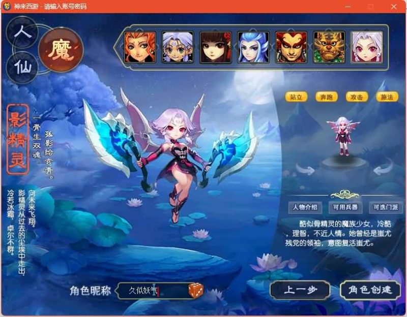 【神来西游终极修复版】[GGE]+源码+详细文字搭建教程源码下载-游戏源码下载-手机游戏源码下载-手机游戏服务端下载-服务端下载-游戏服务端下载-页游服务端下载-页游私服-端游私服-手游私服-游戏私服-网站源码下载-架设工具下载-私服下载久似妖气源码网