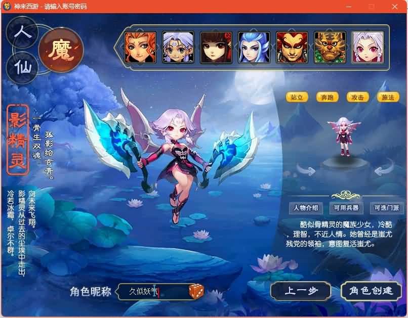 图片[1]源码下载-游戏源码下载-手机游戏源码下载-手机游戏服务端下载-服务端下载-游戏服务端下载-页游服务端下载-页游私服-端游私服-手游私服-游戏私服-网站源码下载-架设工具下载-私服下载【神来西游终极修复版】[GGE]+源码+详细文字搭建教程源码下载-游戏源码下载-手机游戏源码下载-手机游戏服务端下载-服务端下载-游戏服务端下载-页游服务端下载-页游私服-端游私服-手游私服-游戏私服-网站源码下载-架设工具下载-私服下载久似妖气源码网