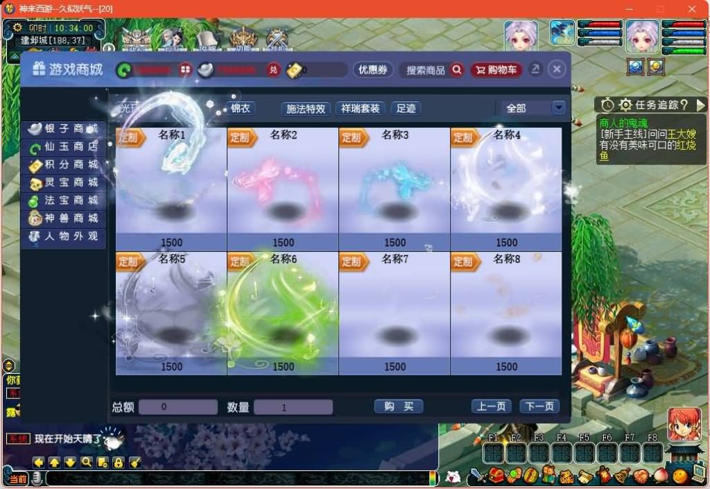 图片[6]源码下载-游戏源码下载-手机游戏源码下载-手机游戏服务端下载-服务端下载-游戏服务端下载-页游服务端下载-页游私服-端游私服-手游私服-游戏私服-网站源码下载-架设工具下载-私服下载【神来西游终极修复版】[GGE]+源码+详细文字搭建教程源码下载-游戏源码下载-手机游戏源码下载-手机游戏服务端下载-服务端下载-游戏服务端下载-页游服务端下载-页游私服-端游私服-手游私服-游戏私服-网站源码下载-架设工具下载-私服下载久似妖气源码网