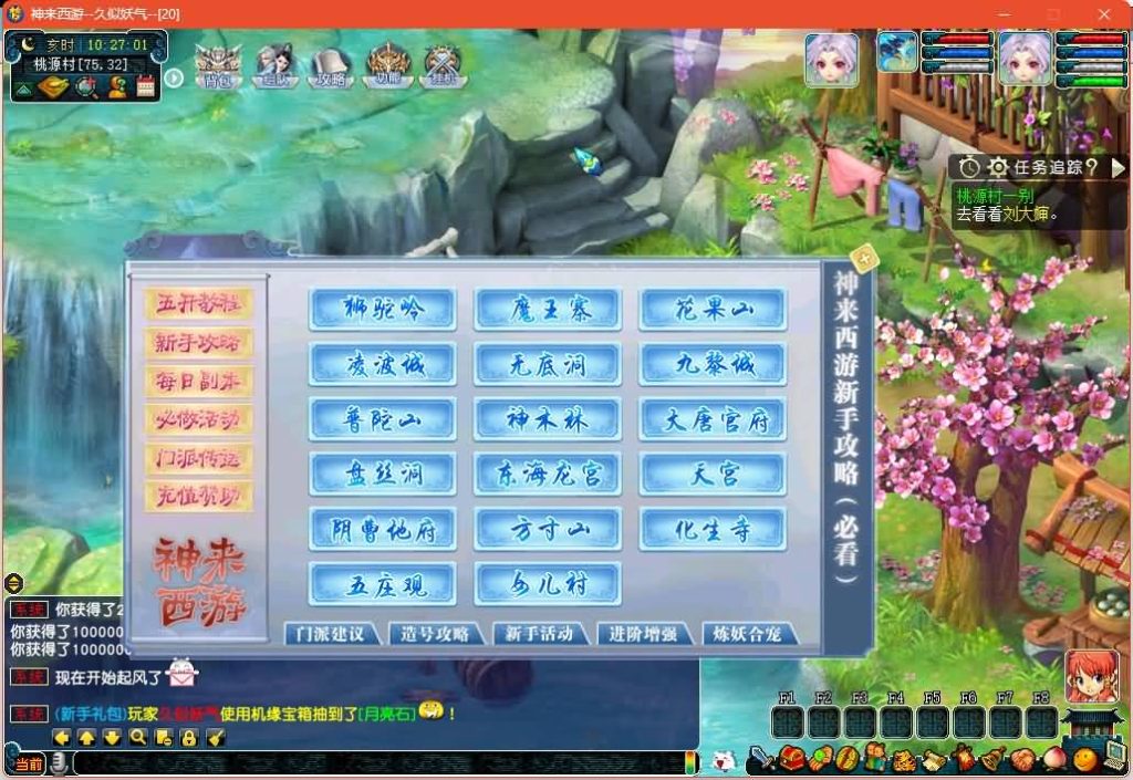 图片[3]源码下载-游戏源码下载-手机游戏源码下载-手机游戏服务端下载-服务端下载-游戏服务端下载-页游服务端下载-页游私服-端游私服-手游私服-游戏私服-网站源码下载-架设工具下载-私服下载【神来西游终极修复版】[GGE]+源码+详细文字搭建教程源码下载-游戏源码下载-手机游戏源码下载-手机游戏服务端下载-服务端下载-游戏服务端下载-页游服务端下载-页游私服-端游私服-手游私服-游戏私服-网站源码下载-架设工具下载-私服下载久似妖气源码网