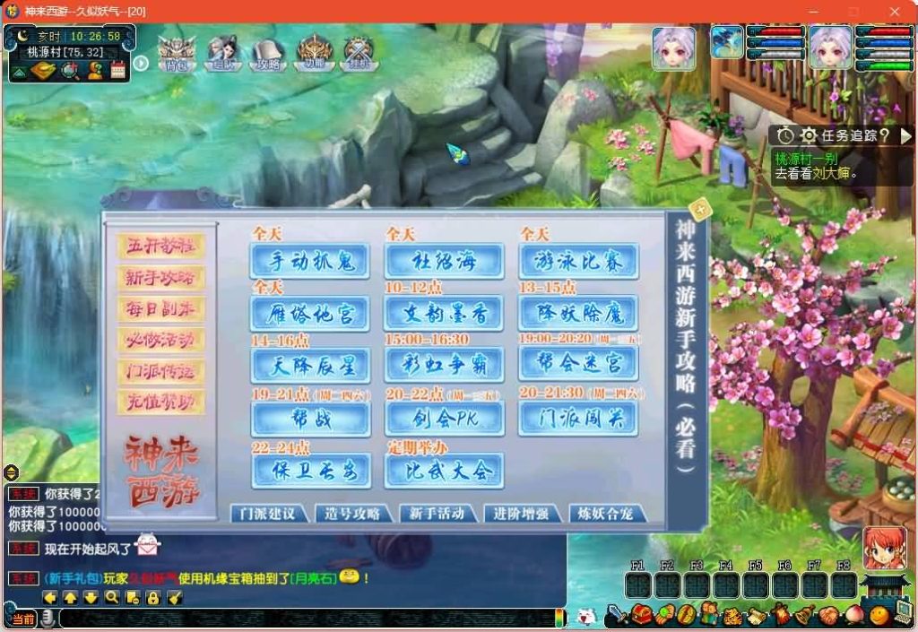 图片[16]源码下载-游戏源码下载-手机游戏源码下载-手机游戏服务端下载-服务端下载-游戏服务端下载-页游服务端下载-页游私服-端游私服-手游私服-游戏私服-网站源码下载-架设工具下载-私服下载【神来西游终极修复版】[GGE]+源码+详细文字搭建教程源码下载-游戏源码下载-手机游戏源码下载-手机游戏服务端下载-服务端下载-游戏服务端下载-页游服务端下载-页游私服-端游私服-手游私服-游戏私服-网站源码下载-架设工具下载-私服下载久似妖气源码网