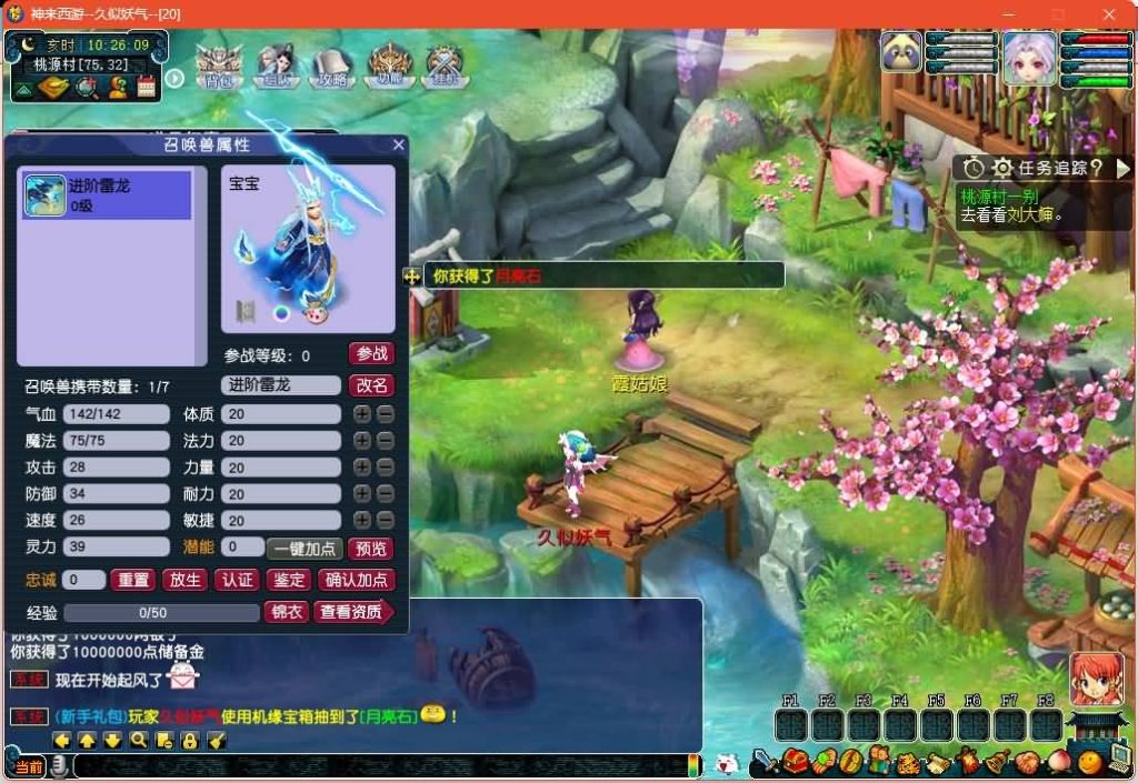 图片[12]源码下载-游戏源码下载-手机游戏源码下载-手机游戏服务端下载-服务端下载-游戏服务端下载-页游服务端下载-页游私服-端游私服-手游私服-游戏私服-网站源码下载-架设工具下载-私服下载【神来西游终极修复版】[GGE]+源码+详细文字搭建教程源码下载-游戏源码下载-手机游戏源码下载-手机游戏服务端下载-服务端下载-游戏服务端下载-页游服务端下载-页游私服-端游私服-手游私服-游戏私服-网站源码下载-架设工具下载-私服下载久似妖气源码网