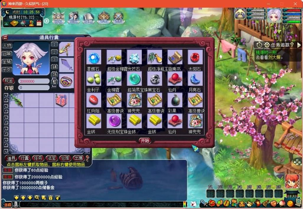 图片[11]源码下载-游戏源码下载-手机游戏源码下载-手机游戏服务端下载-服务端下载-游戏服务端下载-页游服务端下载-页游私服-端游私服-手游私服-游戏私服-网站源码下载-架设工具下载-私服下载【神来西游终极修复版】[GGE]+源码+详细文字搭建教程源码下载-游戏源码下载-手机游戏源码下载-手机游戏服务端下载-服务端下载-游戏服务端下载-页游服务端下载-页游私服-端游私服-手游私服-游戏私服-网站源码下载-架设工具下载-私服下载久似妖气源码网