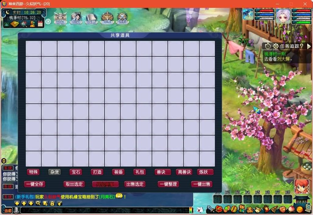 图片[13]源码下载-游戏源码下载-手机游戏源码下载-手机游戏服务端下载-服务端下载-游戏服务端下载-页游服务端下载-页游私服-端游私服-手游私服-游戏私服-网站源码下载-架设工具下载-私服下载【神来西游终极修复版】[GGE]+源码+详细文字搭建教程源码下载-游戏源码下载-手机游戏源码下载-手机游戏服务端下载-服务端下载-游戏服务端下载-页游服务端下载-页游私服-端游私服-手游私服-游戏私服-网站源码下载-架设工具下载-私服下载久似妖气源码网