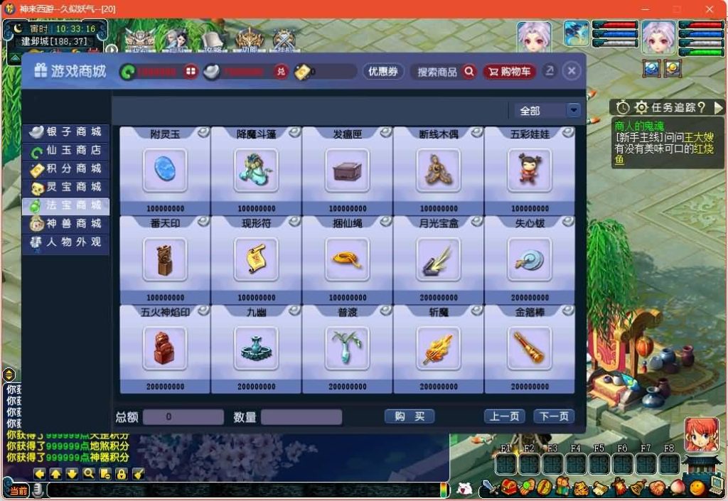 图片[31]源码下载-游戏源码下载-手机游戏源码下载-手机游戏服务端下载-服务端下载-游戏服务端下载-页游服务端下载-页游私服-端游私服-手游私服-游戏私服-网站源码下载-架设工具下载-私服下载【神来西游终极修复版】[GGE]+源码+详细文字搭建教程源码下载-游戏源码下载-手机游戏源码下载-手机游戏服务端下载-服务端下载-游戏服务端下载-页游服务端下载-页游私服-端游私服-手游私服-游戏私服-网站源码下载-架设工具下载-私服下载久似妖气源码网