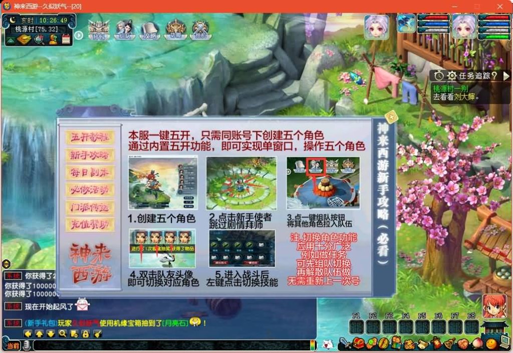 图片[14]源码下载-游戏源码下载-手机游戏源码下载-手机游戏服务端下载-服务端下载-游戏服务端下载-页游服务端下载-页游私服-端游私服-手游私服-游戏私服-网站源码下载-架设工具下载-私服下载【神来西游终极修复版】[GGE]+源码+详细文字搭建教程源码下载-游戏源码下载-手机游戏源码下载-手机游戏服务端下载-服务端下载-游戏服务端下载-页游服务端下载-页游私服-端游私服-手游私服-游戏私服-网站源码下载-架设工具下载-私服下载久似妖气源码网