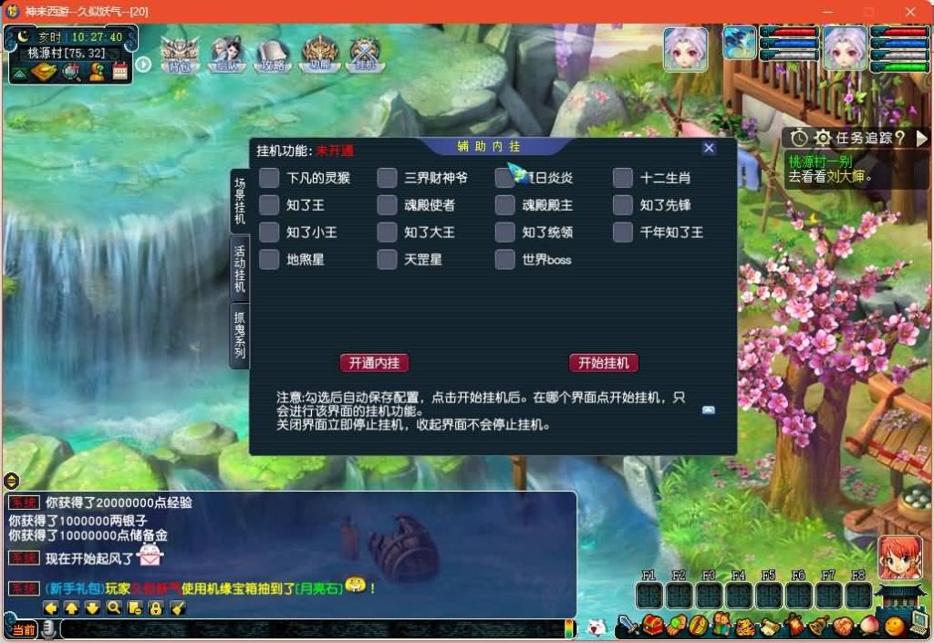 图片[21]源码下载-游戏源码下载-手机游戏源码下载-手机游戏服务端下载-服务端下载-游戏服务端下载-页游服务端下载-页游私服-端游私服-手游私服-游戏私服-网站源码下载-架设工具下载-私服下载【神来西游终极修复版】[GGE]+源码+详细文字搭建教程源码下载-游戏源码下载-手机游戏源码下载-手机游戏服务端下载-服务端下载-游戏服务端下载-页游服务端下载-页游私服-端游私服-手游私服-游戏私服-网站源码下载-架设工具下载-私服下载久似妖气源码网