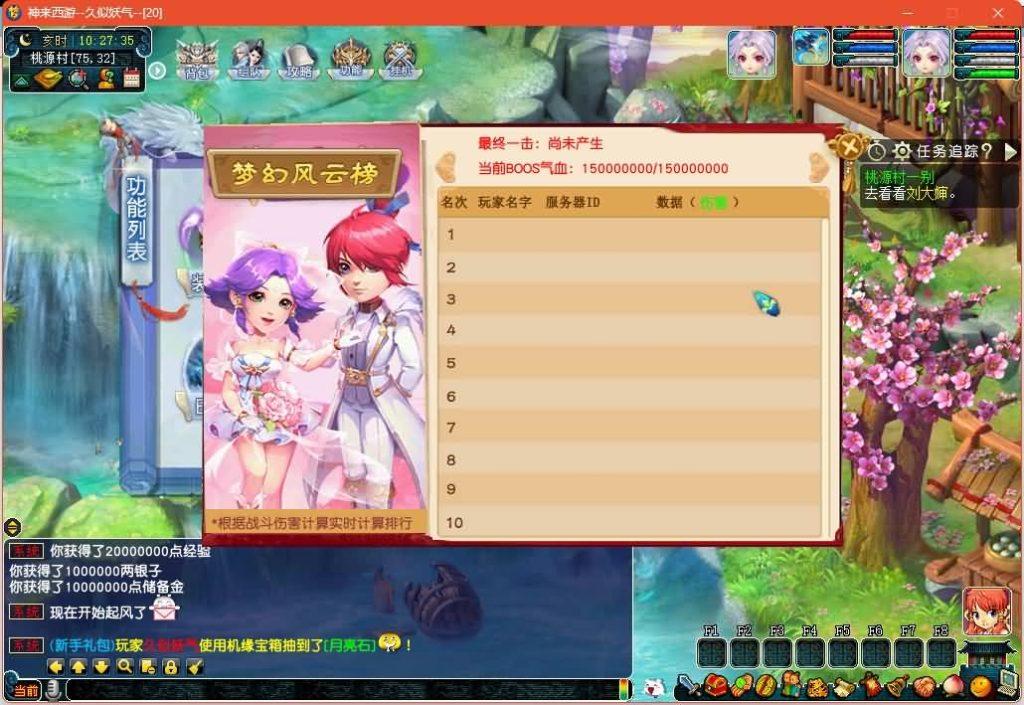 图片[20]源码下载-游戏源码下载-手机游戏源码下载-手机游戏服务端下载-服务端下载-游戏服务端下载-页游服务端下载-页游私服-端游私服-手游私服-游戏私服-网站源码下载-架设工具下载-私服下载【神来西游终极修复版】[GGE]+源码+详细文字搭建教程源码下载-游戏源码下载-手机游戏源码下载-手机游戏服务端下载-服务端下载-游戏服务端下载-页游服务端下载-页游私服-端游私服-手游私服-游戏私服-网站源码下载-架设工具下载-私服下载久似妖气源码网