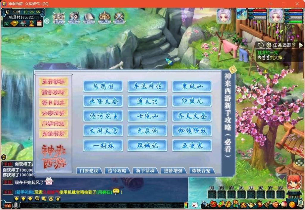 图片[15]源码下载-游戏源码下载-手机游戏源码下载-手机游戏服务端下载-服务端下载-游戏服务端下载-页游服务端下载-页游私服-端游私服-手游私服-游戏私服-网站源码下载-架设工具下载-私服下载【神来西游终极修复版】[GGE]+源码+详细文字搭建教程源码下载-游戏源码下载-手机游戏源码下载-手机游戏服务端下载-服务端下载-游戏服务端下载-页游服务端下载-页游私服-端游私服-手游私服-游戏私服-网站源码下载-架设工具下载-私服下载久似妖气源码网