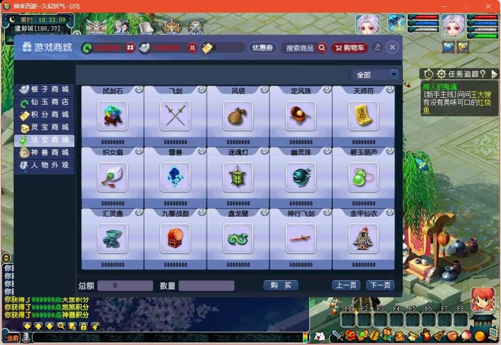 图片[29]源码下载-游戏源码下载-手机游戏源码下载-手机游戏服务端下载-服务端下载-游戏服务端下载-页游服务端下载-页游私服-端游私服-手游私服-游戏私服-网站源码下载-架设工具下载-私服下载【神来西游终极修复版】[GGE]+源码+详细文字搭建教程源码下载-游戏源码下载-手机游戏源码下载-手机游戏服务端下载-服务端下载-游戏服务端下载-页游服务端下载-页游私服-端游私服-手游私服-游戏私服-网站源码下载-架设工具下载-私服下载久似妖气源码网