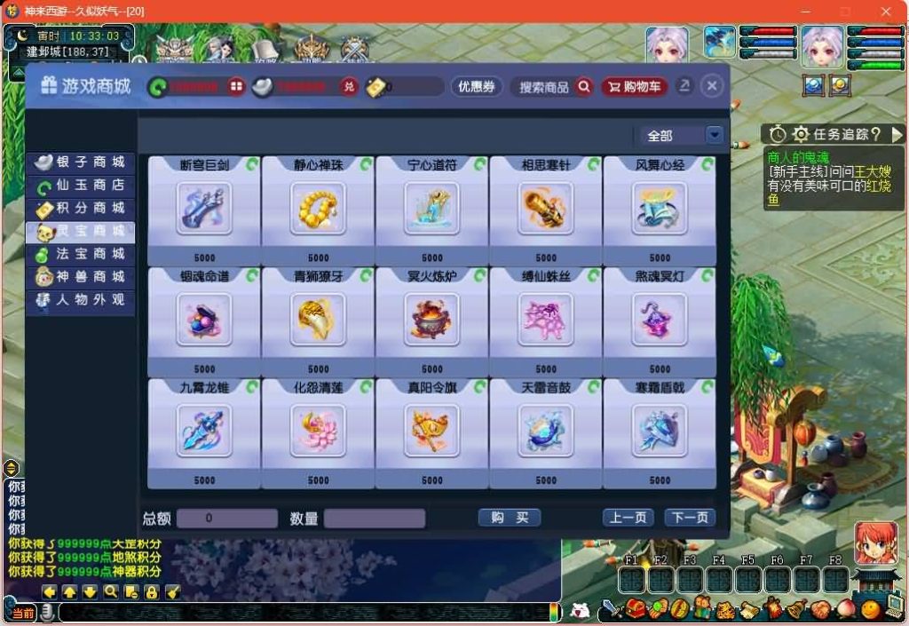 图片[28]源码下载-游戏源码下载-手机游戏源码下载-手机游戏服务端下载-服务端下载-游戏服务端下载-页游服务端下载-页游私服-端游私服-手游私服-游戏私服-网站源码下载-架设工具下载-私服下载【神来西游终极修复版】[GGE]+源码+详细文字搭建教程源码下载-游戏源码下载-手机游戏源码下载-手机游戏服务端下载-服务端下载-游戏服务端下载-页游服务端下载-页游私服-端游私服-手游私服-游戏私服-网站源码下载-架设工具下载-私服下载久似妖气源码网