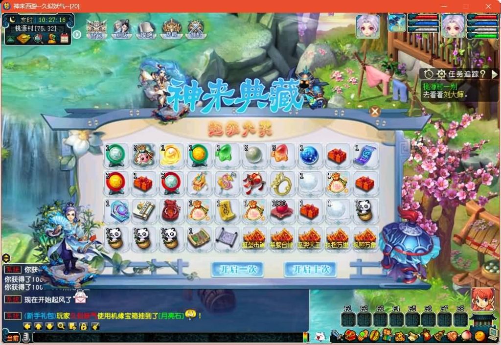 图片[17]源码下载-游戏源码下载-手机游戏源码下载-手机游戏服务端下载-服务端下载-游戏服务端下载-页游服务端下载-页游私服-端游私服-手游私服-游戏私服-网站源码下载-架设工具下载-私服下载【神来西游终极修复版】[GGE]+源码+详细文字搭建教程源码下载-游戏源码下载-手机游戏源码下载-手机游戏服务端下载-服务端下载-游戏服务端下载-页游服务端下载-页游私服-端游私服-手游私服-游戏私服-网站源码下载-架设工具下载-私服下载久似妖气源码网