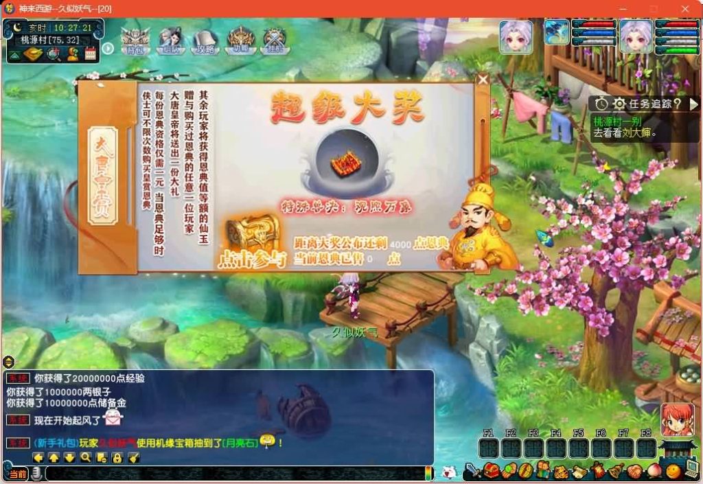 图片[18]源码下载-游戏源码下载-手机游戏源码下载-手机游戏服务端下载-服务端下载-游戏服务端下载-页游服务端下载-页游私服-端游私服-手游私服-游戏私服-网站源码下载-架设工具下载-私服下载【神来西游终极修复版】[GGE]+源码+详细文字搭建教程源码下载-游戏源码下载-手机游戏源码下载-手机游戏服务端下载-服务端下载-游戏服务端下载-页游服务端下载-页游私服-端游私服-手游私服-游戏私服-网站源码下载-架设工具下载-私服下载久似妖气源码网