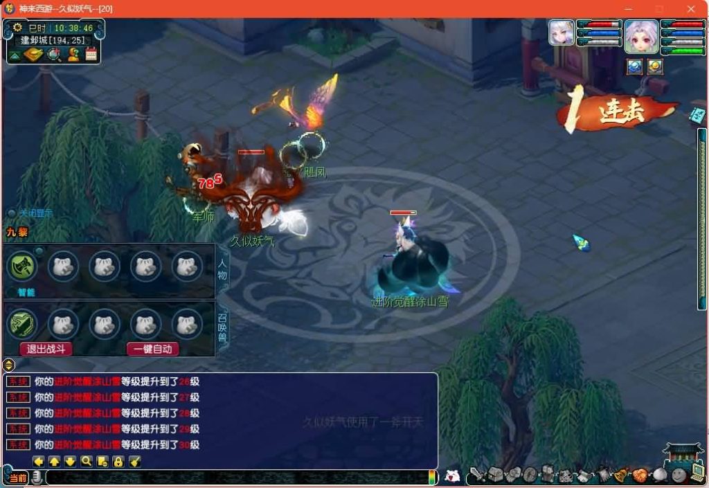 图片[45]源码下载-游戏源码下载-手机游戏源码下载-手机游戏服务端下载-服务端下载-游戏服务端下载-页游服务端下载-页游私服-端游私服-手游私服-游戏私服-网站源码下载-架设工具下载-私服下载【神来西游终极修复版】[GGE]+源码+详细文字搭建教程源码下载-游戏源码下载-手机游戏源码下载-手机游戏服务端下载-服务端下载-游戏服务端下载-页游服务端下载-页游私服-端游私服-手游私服-游戏私服-网站源码下载-架设工具下载-私服下载久似妖气源码网