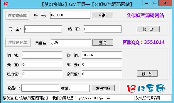 图片[10]源码下载-游戏源码下载-手机游戏源码下载-手机游戏服务端下载-服务端下载-游戏服务端下载-页游服务端下载-页游私服-端游私服-手游私服-游戏私服-网站源码下载-架设工具下载-私服下载【梦幻修仙2】[页游]+详细文字搭建教程源码下载-游戏源码下载-手机游戏源码下载-手机游戏服务端下载-服务端下载-游戏服务端下载-页游服务端下载-页游私服-端游私服-手游私服-游戏私服-网站源码下载-架设工具下载-私服下载久似妖气源码网