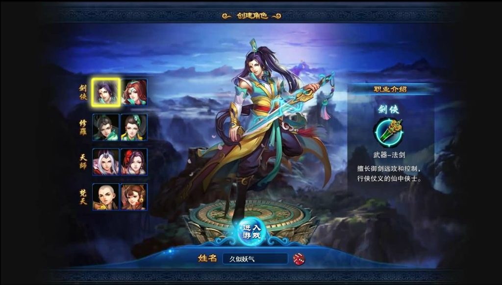 图片[3]源码下载-游戏源码下载-手机游戏源码下载-手机游戏服务端下载-服务端下载-游戏服务端下载-页游服务端下载-页游私服-端游私服-手游私服-游戏私服-网站源码下载-架设工具下载-私服下载【梦幻修仙2】[页游]+详细文字搭建教程源码下载-游戏源码下载-手机游戏源码下载-手机游戏服务端下载-服务端下载-游戏服务端下载-页游服务端下载-页游私服-端游私服-手游私服-游戏私服-网站源码下载-架设工具下载-私服下载久似妖气源码网