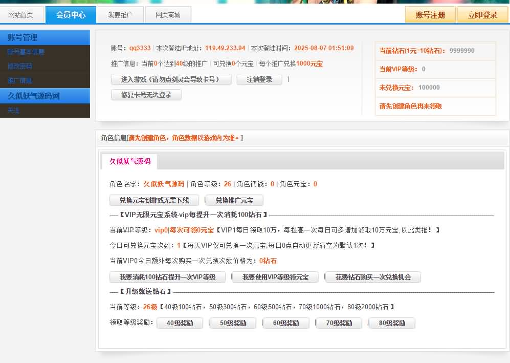 图片[11]源码下载-游戏源码下载-手机游戏源码下载-手机游戏服务端下载-服务端下载-游戏服务端下载-页游服务端下载-页游私服-端游私服-手游私服-游戏私服-网站源码下载-架设工具下载-私服下载【梦幻修仙2】[页游]+详细文字搭建教程源码下载-游戏源码下载-手机游戏源码下载-手机游戏服务端下载-服务端下载-游戏服务端下载-页游服务端下载-页游私服-端游私服-手游私服-游戏私服-网站源码下载-架设工具下载-私服下载久似妖气源码网