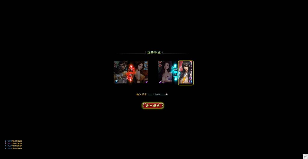 图片[6]源码下载-游戏源码下载-手机游戏源码下载-手机游戏服务端下载-服务端下载-游戏服务端下载-页游服务端下载-页游私服-端游私服-手游私服-游戏私服-网站源码下载-架设工具下载-私服下载【刀剑无双OL】[页游]+详细文字搭建教程源码下载-游戏源码下载-手机游戏源码下载-手机游戏服务端下载-服务端下载-游戏服务端下载-页游服务端下载-页游私服-端游私服-手游私服-游戏私服-网站源码下载-架设工具下载-私服下载久似妖气源码网