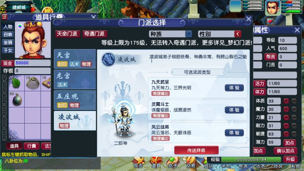 图片[10]源码下载-游戏源码下载-手机游戏源码下载-手机游戏服务端下载-服务端下载-游戏服务端下载-页游服务端下载-页游私服-端游私服-手游私服-游戏私服-网站源码下载-架设工具下载-私服下载【梦江南2十五门派】[GGE2]+源码+专属视频搭建教程源码下载-游戏源码下载-手机游戏源码下载-手机游戏服务端下载-服务端下载-游戏服务端下载-页游服务端下载-页游私服-端游私服-手游私服-游戏私服-网站源码下载-架设工具下载-私服下载久似妖气源码网