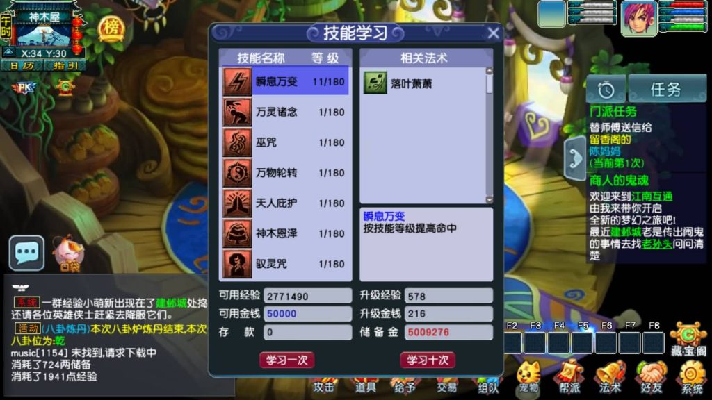 图片[8]源码下载-游戏源码下载-手机游戏源码下载-手机游戏服务端下载-服务端下载-游戏服务端下载-页游服务端下载-页游私服-端游私服-手游私服-游戏私服-网站源码下载-架设工具下载-私服下载【梦江南2十五门派】[GGE2]+源码+专属视频搭建教程源码下载-游戏源码下载-手机游戏源码下载-手机游戏服务端下载-服务端下载-游戏服务端下载-页游服务端下载-页游私服-端游私服-手游私服-游戏私服-网站源码下载-架设工具下载-私服下载久似妖气源码网