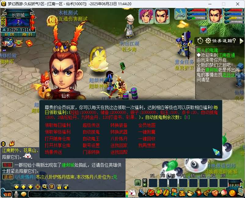 图片[29]源码下载-游戏源码下载-手机游戏源码下载-手机游戏服务端下载-服务端下载-游戏服务端下载-页游服务端下载-页游私服-端游私服-手游私服-游戏私服-网站源码下载-架设工具下载-私服下载【梦江南2十五门派】[GGE2]+源码+专属视频搭建教程源码下载-游戏源码下载-手机游戏源码下载-手机游戏服务端下载-服务端下载-游戏服务端下载-页游服务端下载-页游私服-端游私服-手游私服-游戏私服-网站源码下载-架设工具下载-私服下载久似妖气源码网