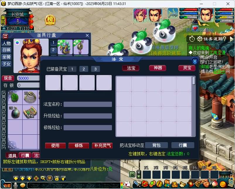 图片[28]源码下载-游戏源码下载-手机游戏源码下载-手机游戏服务端下载-服务端下载-游戏服务端下载-页游服务端下载-页游私服-端游私服-手游私服-游戏私服-网站源码下载-架设工具下载-私服下载【梦江南2十五门派】[GGE2]+源码+专属视频搭建教程源码下载-游戏源码下载-手机游戏源码下载-手机游戏服务端下载-服务端下载-游戏服务端下载-页游服务端下载-页游私服-端游私服-手游私服-游戏私服-网站源码下载-架设工具下载-私服下载久似妖气源码网