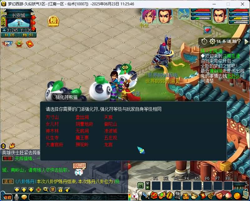 图片[22]源码下载-游戏源码下载-手机游戏源码下载-手机游戏服务端下载-服务端下载-游戏服务端下载-页游服务端下载-页游私服-端游私服-手游私服-游戏私服-网站源码下载-架设工具下载-私服下载【梦江南2十五门派】[GGE2]+源码+专属视频搭建教程源码下载-游戏源码下载-手机游戏源码下载-手机游戏服务端下载-服务端下载-游戏服务端下载-页游服务端下载-页游私服-端游私服-手游私服-游戏私服-网站源码下载-架设工具下载-私服下载久似妖气源码网