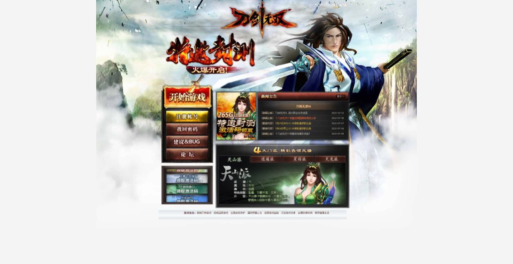 图片[4]源码下载-游戏源码下载-手机游戏源码下载-手机游戏服务端下载-服务端下载-游戏服务端下载-页游服务端下载-页游私服-端游私服-手游私服-游戏私服-网站源码下载-架设工具下载-私服下载【刀剑无双OL】[页游]+详细文字搭建教程源码下载-游戏源码下载-手机游戏源码下载-手机游戏服务端下载-服务端下载-游戏服务端下载-页游服务端下载-页游私服-端游私服-手游私服-游戏私服-网站源码下载-架设工具下载-私服下载久似妖气源码网