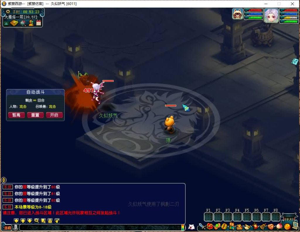 图片[5]源码下载-游戏源码下载-手机游戏源码下载-手机游戏服务端下载-服务端下载-游戏服务端下载-页游服务端下载-页游私服-端游私服-手游私服-游戏私服-网站源码下载-架设工具下载-私服下载【魔王西游九黎城】[GGE2]+源码+专属视频搭建教程源码下载-游戏源码下载-手机游戏源码下载-手机游戏服务端下载-服务端下载-游戏服务端下载-页游服务端下载-页游私服-端游私服-手游私服-游戏私服-网站源码下载-架设工具下载-私服下载久似妖气源码网