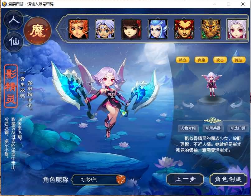 图片[8]源码下载-游戏源码下载-手机游戏源码下载-手机游戏服务端下载-服务端下载-游戏服务端下载-页游服务端下载-页游私服-端游私服-手游私服-游戏私服-网站源码下载-架设工具下载-私服下载【魔王西游九黎城】[GGE2]+源码+专属视频搭建教程源码下载-游戏源码下载-手机游戏源码下载-手机游戏服务端下载-服务端下载-游戏服务端下载-页游服务端下载-页游私服-端游私服-手游私服-游戏私服-网站源码下载-架设工具下载-私服下载久似妖气源码网