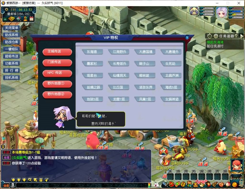 图片[11]源码下载-游戏源码下载-手机游戏源码下载-手机游戏服务端下载-服务端下载-游戏服务端下载-页游服务端下载-页游私服-端游私服-手游私服-游戏私服-网站源码下载-架设工具下载-私服下载【魔王西游九黎城】[GGE2]+源码+专属视频搭建教程源码下载-游戏源码下载-手机游戏源码下载-手机游戏服务端下载-服务端下载-游戏服务端下载-页游服务端下载-页游私服-端游私服-手游私服-游戏私服-网站源码下载-架设工具下载-私服下载久似妖气源码网