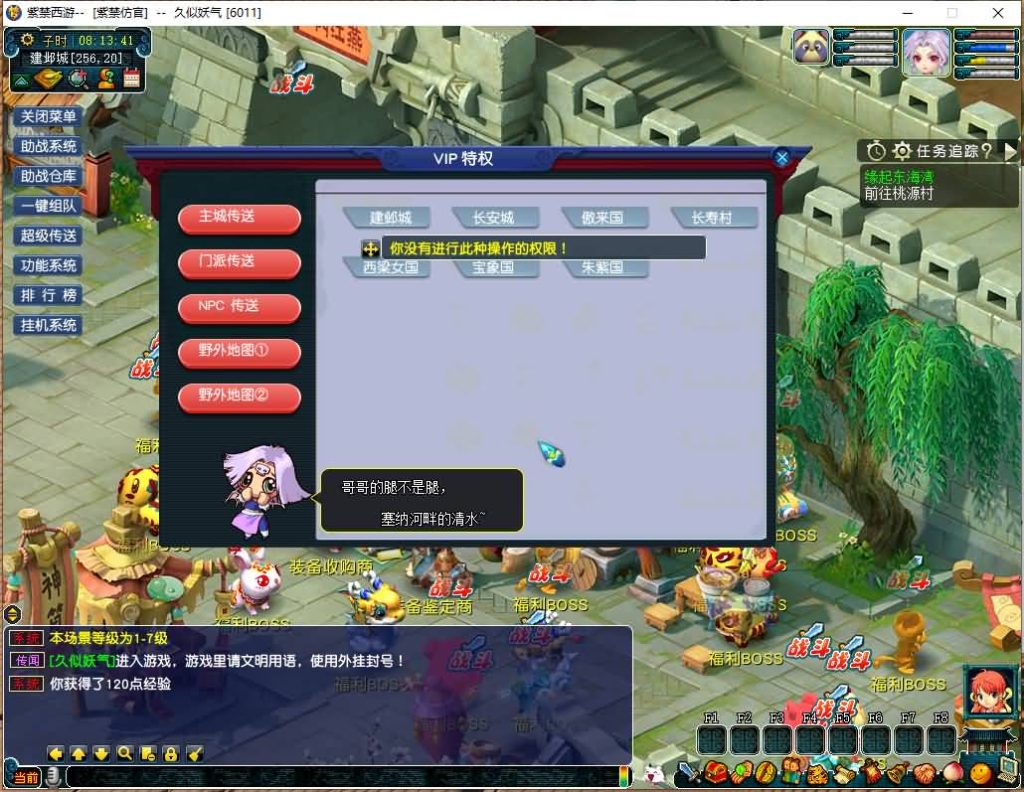 图片[10]源码下载-游戏源码下载-手机游戏源码下载-手机游戏服务端下载-服务端下载-游戏服务端下载-页游服务端下载-页游私服-端游私服-手游私服-游戏私服-网站源码下载-架设工具下载-私服下载【魔王西游九黎城】[GGE2]+源码+专属视频搭建教程源码下载-游戏源码下载-手机游戏源码下载-手机游戏服务端下载-服务端下载-游戏服务端下载-页游服务端下载-页游私服-端游私服-手游私服-游戏私服-网站源码下载-架设工具下载-私服下载久似妖气源码网