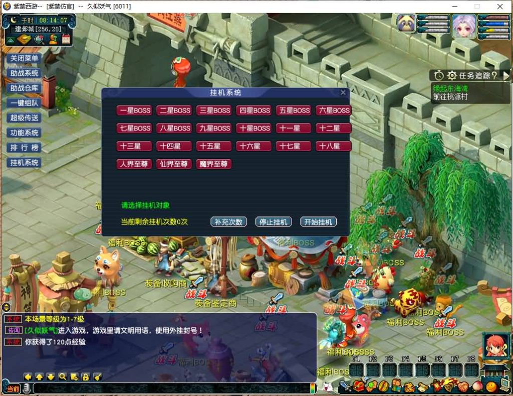 图片[12]源码下载-游戏源码下载-手机游戏源码下载-手机游戏服务端下载-服务端下载-游戏服务端下载-页游服务端下载-页游私服-端游私服-手游私服-游戏私服-网站源码下载-架设工具下载-私服下载【魔王西游九黎城】[GGE2]+源码+专属视频搭建教程源码下载-游戏源码下载-手机游戏源码下载-手机游戏服务端下载-服务端下载-游戏服务端下载-页游服务端下载-页游私服-端游私服-手游私服-游戏私服-网站源码下载-架设工具下载-私服下载久似妖气源码网