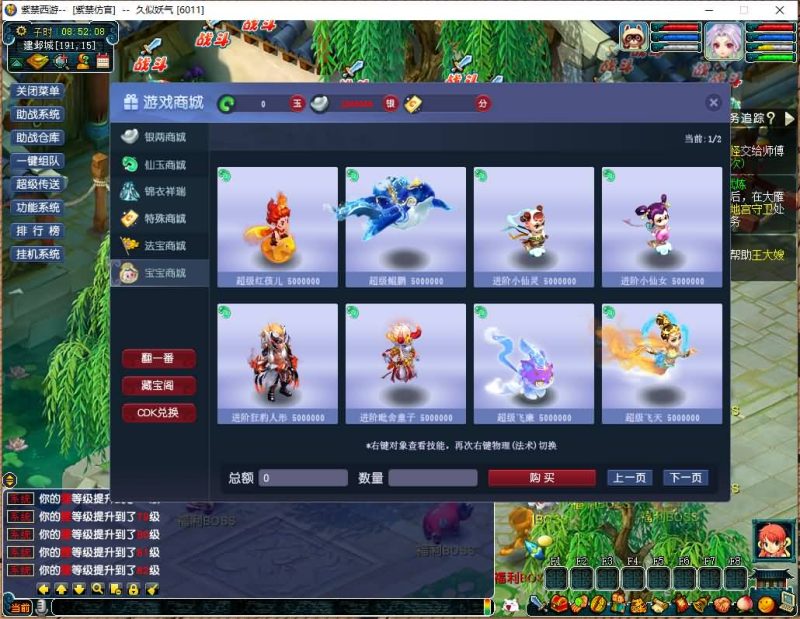 【魔王西游九黎城】[GGE2]+源码+专属视频搭建教程源码下载-游戏源码下载-手机游戏源码下载-手机游戏服务端下载-服务端下载-游戏服务端下载-页游服务端下载-页游私服-端游私服-手游私服-游戏私服-网站源码下载-架设工具下载-私服下载久似妖气源码网