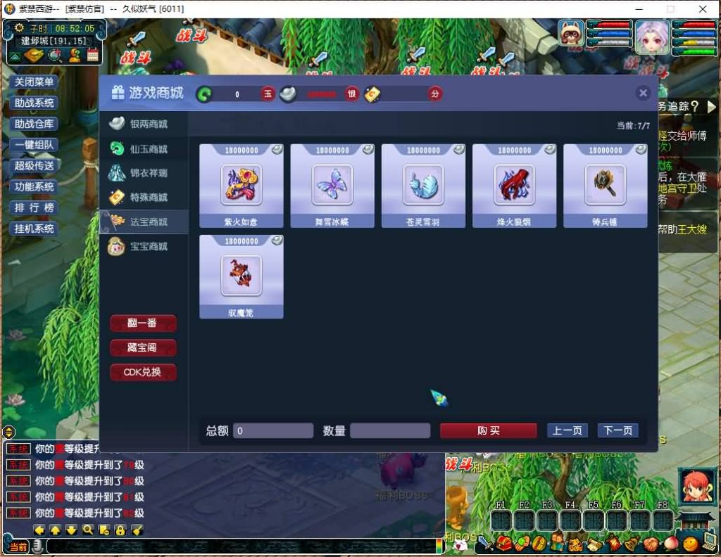 图片[28]源码下载-游戏源码下载-手机游戏源码下载-手机游戏服务端下载-服务端下载-游戏服务端下载-页游服务端下载-页游私服-端游私服-手游私服-游戏私服-网站源码下载-架设工具下载-私服下载【魔王西游九黎城】[GGE2]+源码+专属视频搭建教程源码下载-游戏源码下载-手机游戏源码下载-手机游戏服务端下载-服务端下载-游戏服务端下载-页游服务端下载-页游私服-端游私服-手游私服-游戏私服-网站源码下载-架设工具下载-私服下载久似妖气源码网