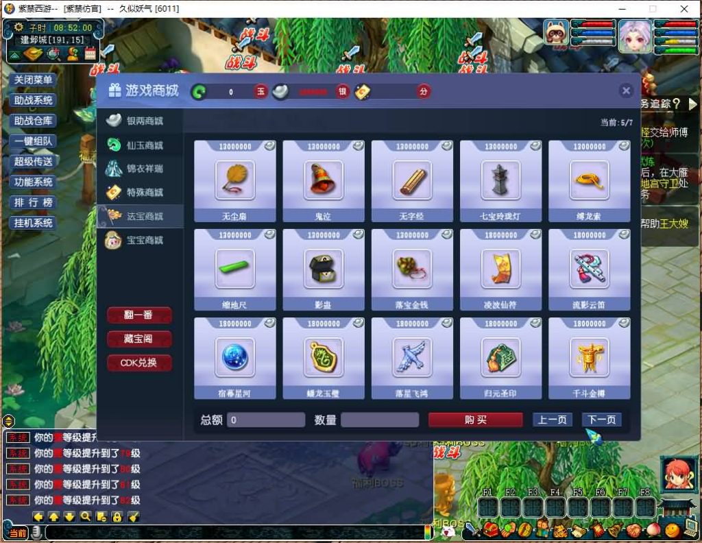 图片[26]源码下载-游戏源码下载-手机游戏源码下载-手机游戏服务端下载-服务端下载-游戏服务端下载-页游服务端下载-页游私服-端游私服-手游私服-游戏私服-网站源码下载-架设工具下载-私服下载【魔王西游九黎城】[GGE2]+源码+专属视频搭建教程源码下载-游戏源码下载-手机游戏源码下载-手机游戏服务端下载-服务端下载-游戏服务端下载-页游服务端下载-页游私服-端游私服-手游私服-游戏私服-网站源码下载-架设工具下载-私服下载久似妖气源码网