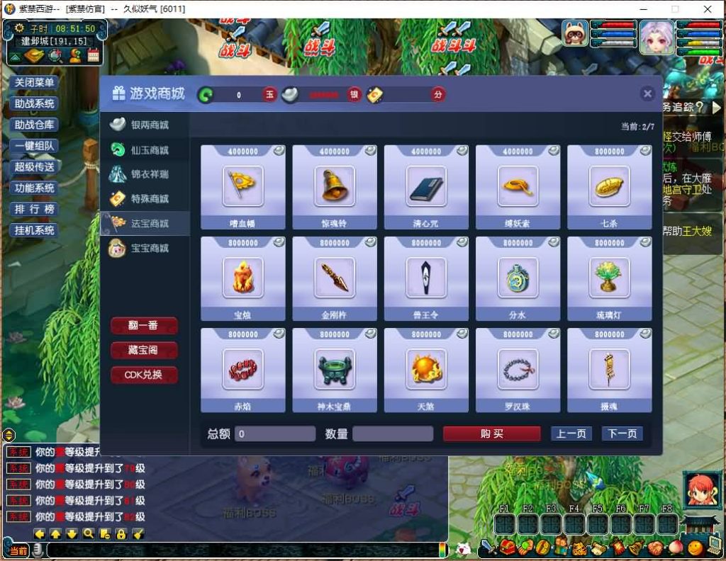 图片[23]源码下载-游戏源码下载-手机游戏源码下载-手机游戏服务端下载-服务端下载-游戏服务端下载-页游服务端下载-页游私服-端游私服-手游私服-游戏私服-网站源码下载-架设工具下载-私服下载【魔王西游九黎城】[GGE2]+源码+专属视频搭建教程源码下载-游戏源码下载-手机游戏源码下载-手机游戏服务端下载-服务端下载-游戏服务端下载-页游服务端下载-页游私服-端游私服-手游私服-游戏私服-网站源码下载-架设工具下载-私服下载久似妖气源码网